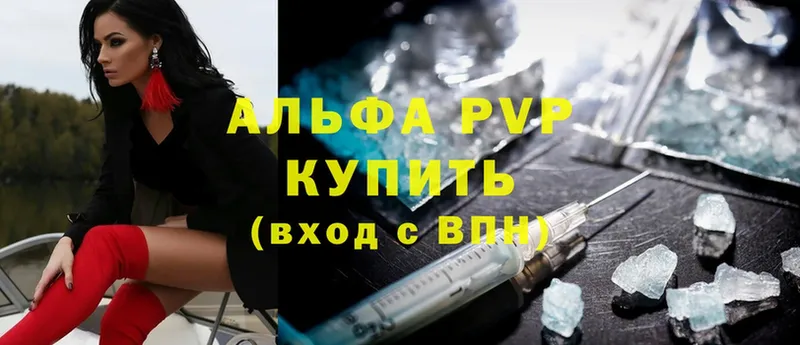 OMG ТОР  Георгиевск  A-PVP мука  дарнет шоп 