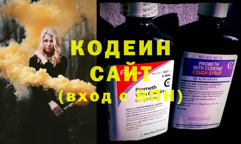 Кодеин напиток Lean (лин)  Георгиевск 